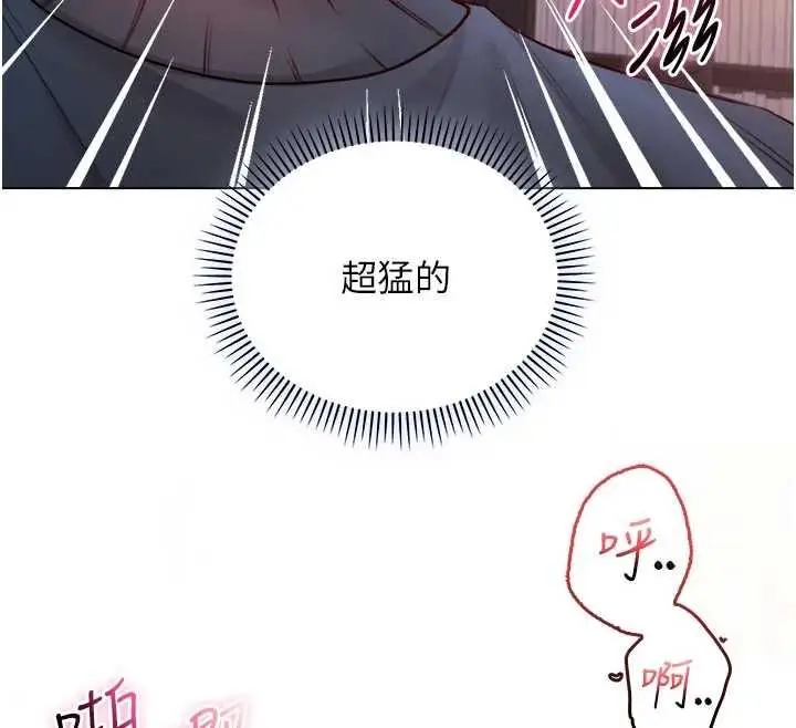 漫画《不纯吸血鬼》第19话第124张图