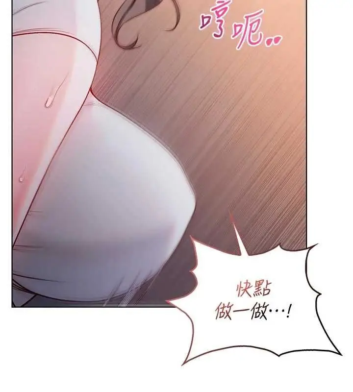 漫画《不纯吸血鬼》第19话第132张图
