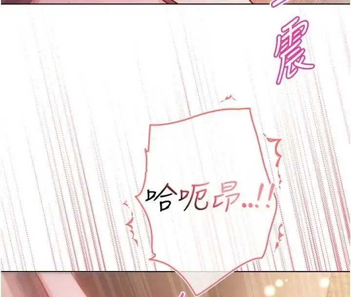 漫画《不纯吸血鬼》第19话第134张图