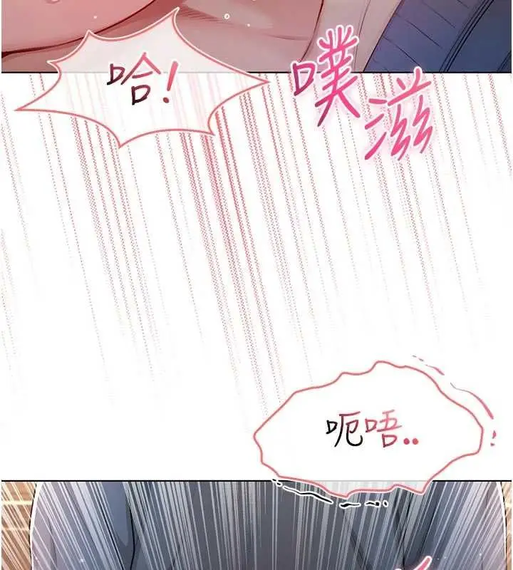 漫画《不纯吸血鬼》第19话第139张图