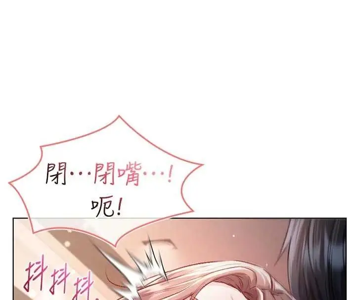 漫画《不纯吸血鬼》第19话第146张图