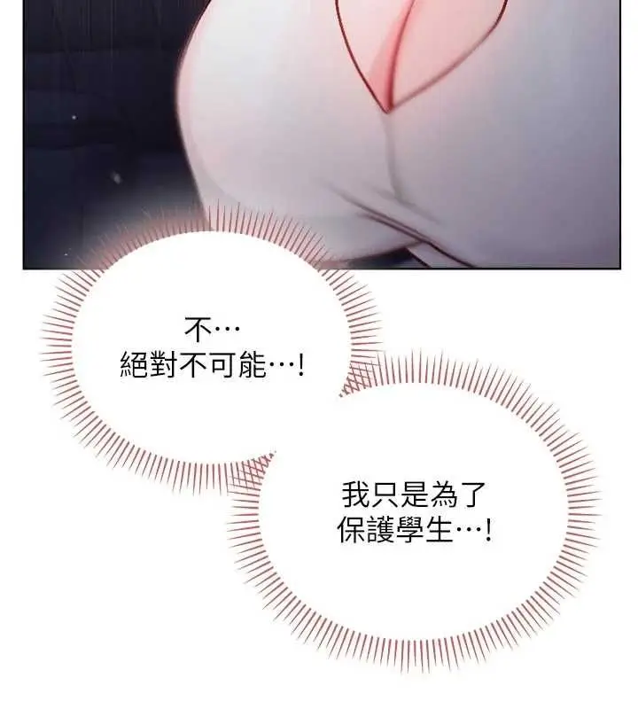 漫画《不纯吸血鬼》第19话第148张图