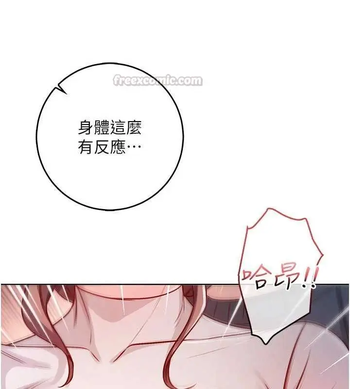 漫画《不纯吸血鬼》第19话第150张图