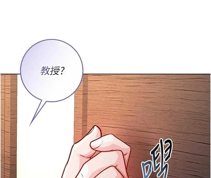 漫画《不纯吸血鬼》第19话第157张图
