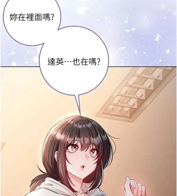 漫画《不纯吸血鬼》第19话第159张图