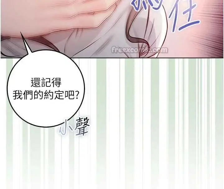漫画《不纯吸血鬼》第19话第165张图
