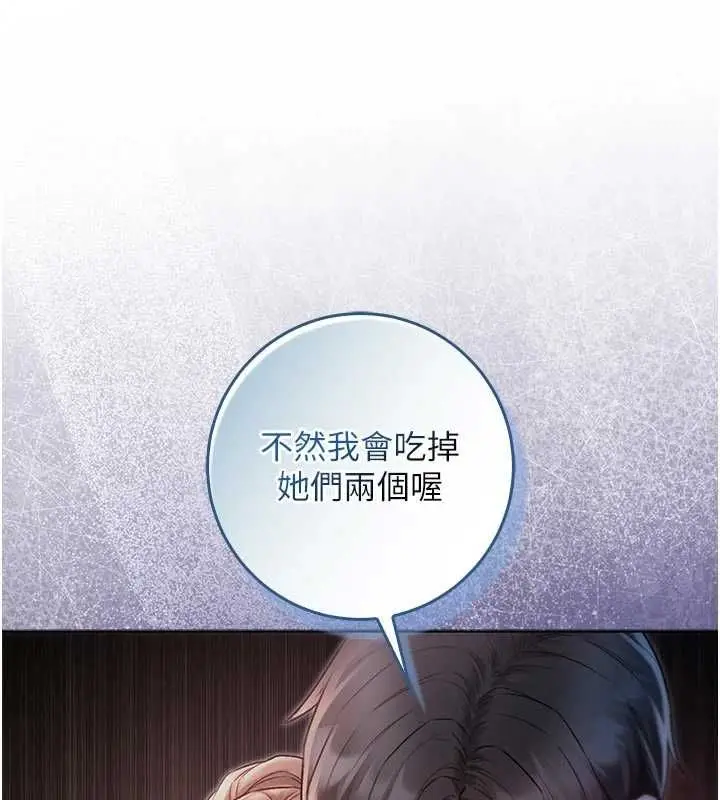 漫画《不纯吸血鬼》第19话第167张图