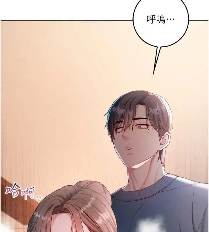 漫画《不纯吸血鬼》第19话第17张图