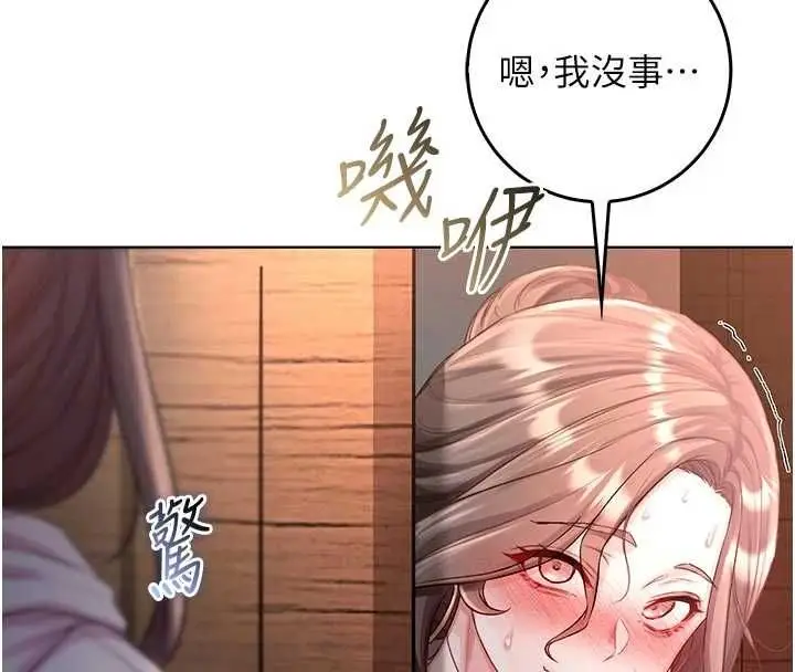 漫画《不纯吸血鬼》第19话第174张图
