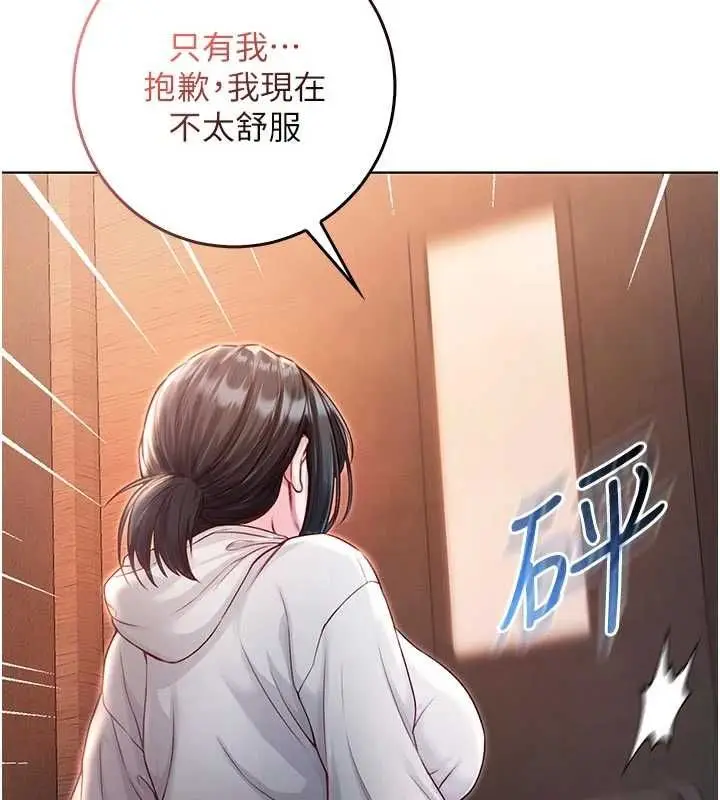 漫画《不纯吸血鬼》第19话第181张图