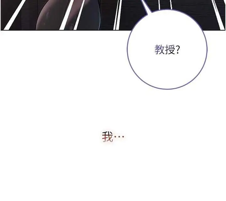 漫画《不纯吸血鬼》第19话第183张图