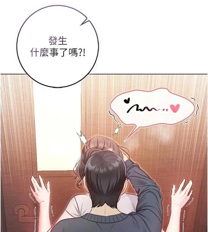 漫画《不纯吸血鬼》第19话第186张图