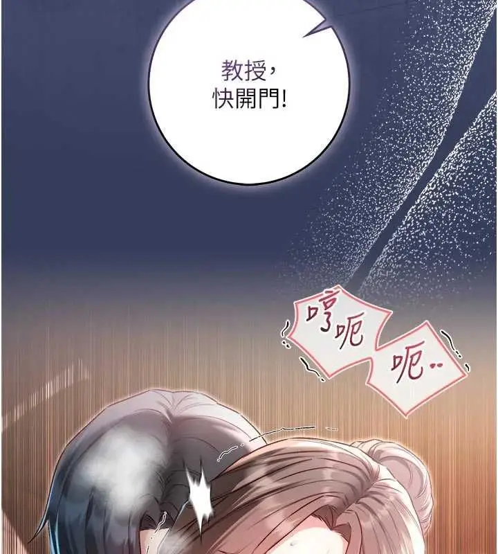 漫画《不纯吸血鬼》第19话第189张图