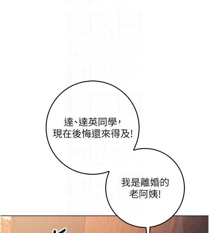 漫画《不纯吸血鬼》第19话第20张图