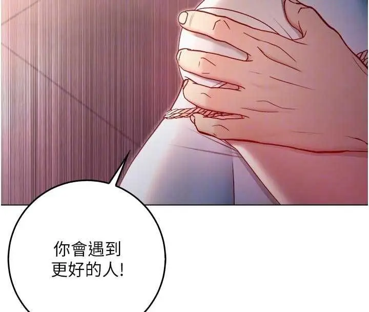 漫画《不纯吸血鬼》第19话第22张图