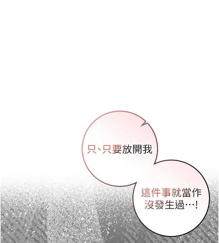 漫画《不纯吸血鬼》第19话第25张图