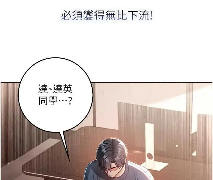 漫画《不纯吸血鬼》第19话第28张图