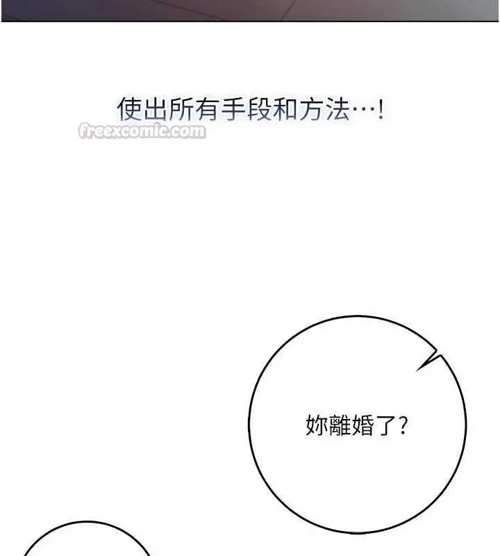 漫画《不纯吸血鬼》第19话第30张图