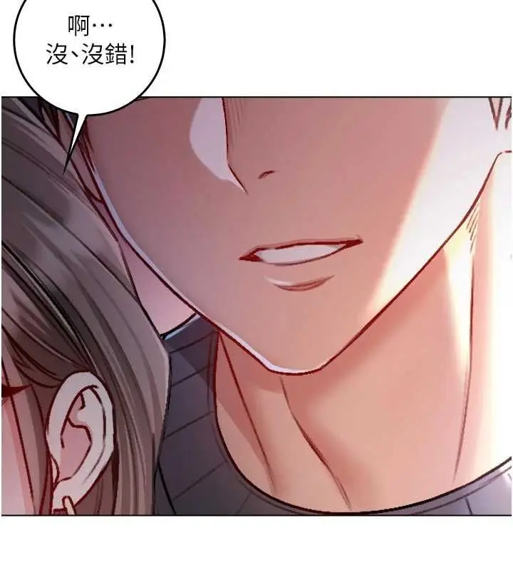 漫画《不纯吸血鬼》第19话第31张图