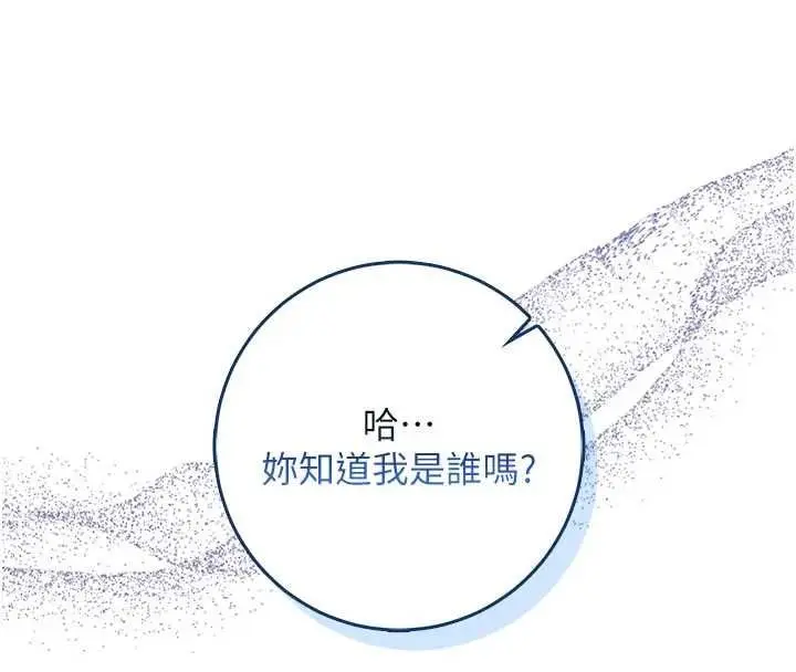 漫画《不纯吸血鬼》第19话第32张图