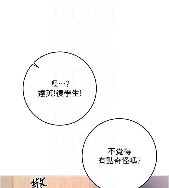 漫画《不纯吸血鬼》第19话第33张图