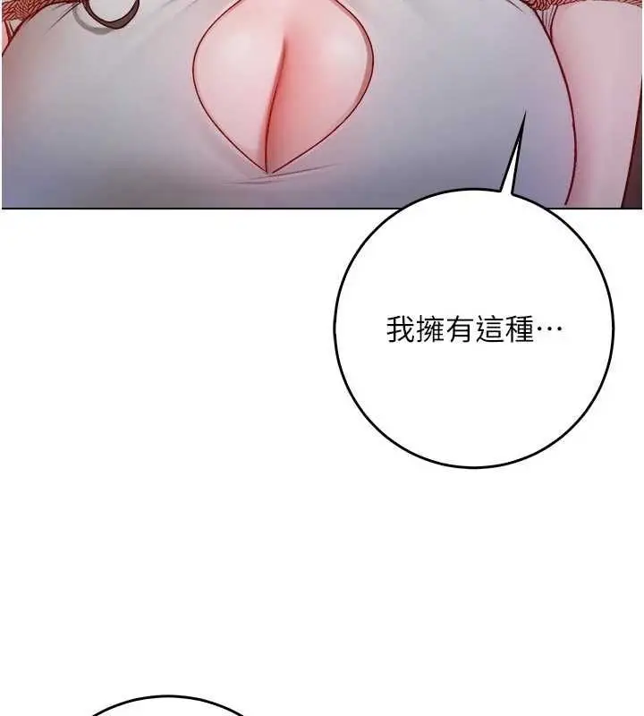 漫画《不纯吸血鬼》第19话第37张图
