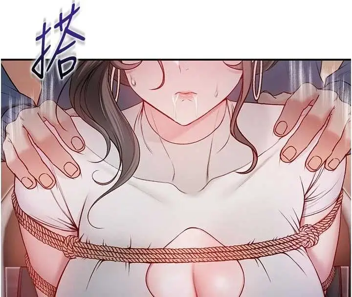 漫画《不纯吸血鬼》第19话第4张图