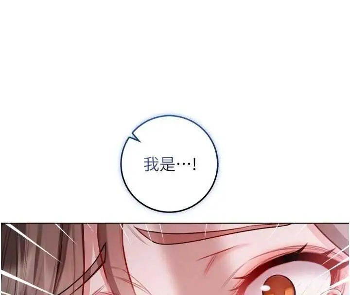 漫画《不纯吸血鬼》第19话第40张图