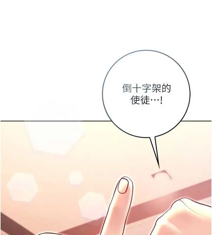 漫画《不纯吸血鬼》第19话第42张图
