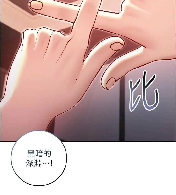 漫画《不纯吸血鬼》第19话第43张图