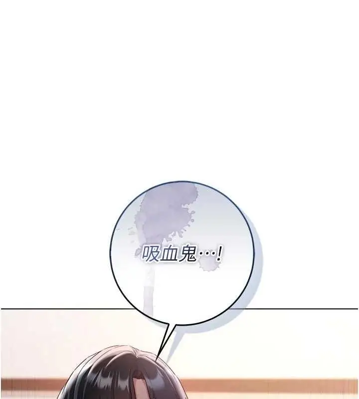 漫画《不纯吸血鬼》第19话第44张图