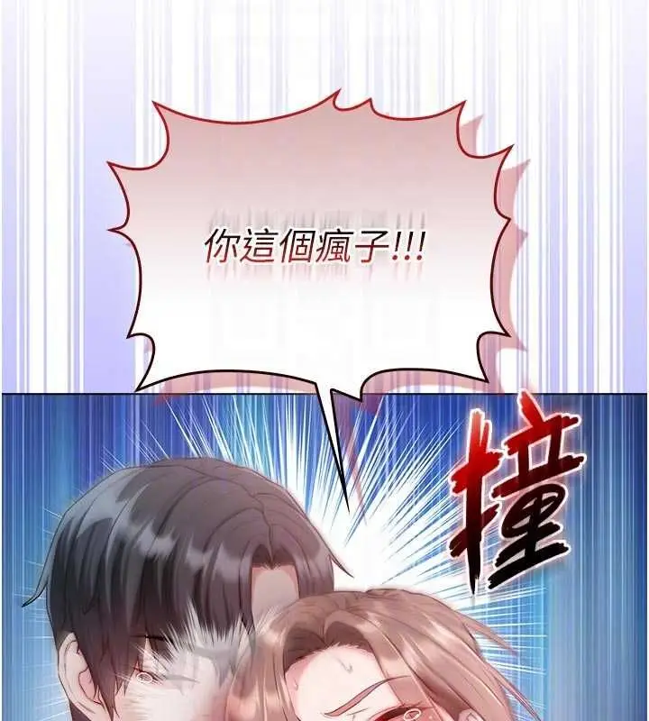 漫画《不纯吸血鬼》第19话第47张图