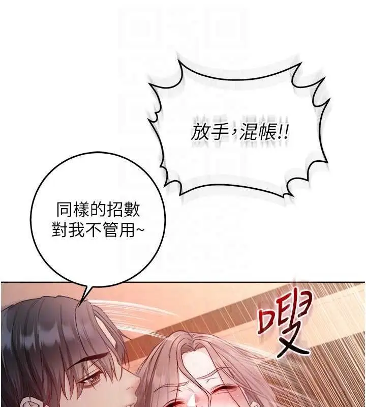 漫画《不纯吸血鬼》第19话第59张图