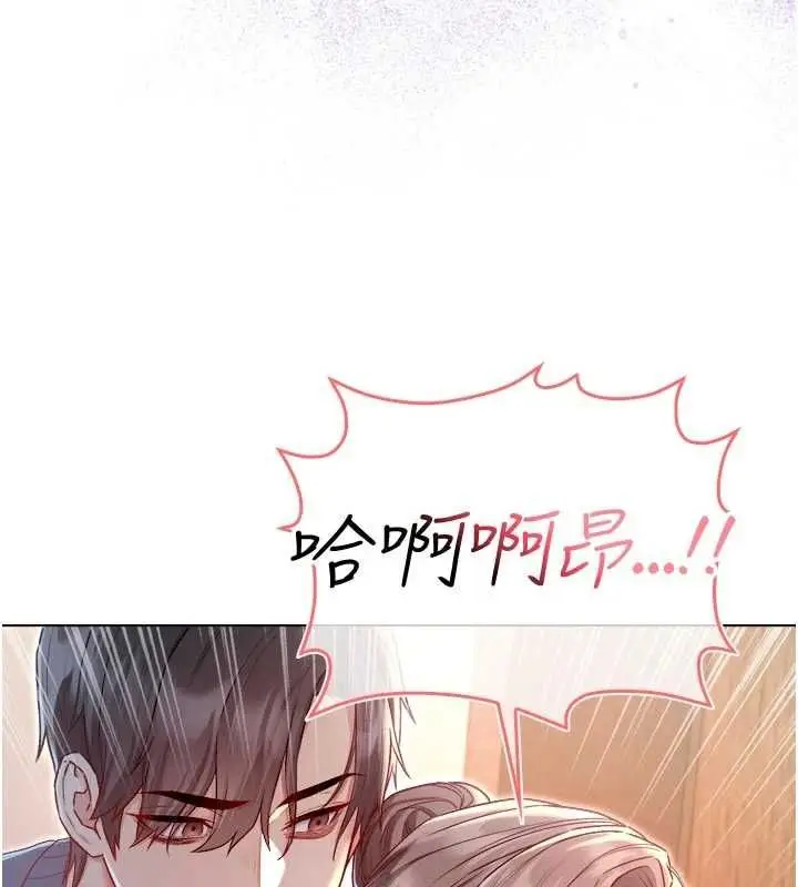 漫画《不纯吸血鬼》第19话第63张图