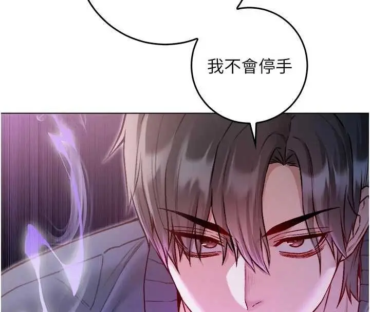 漫画《不纯吸血鬼》第19话第66张图