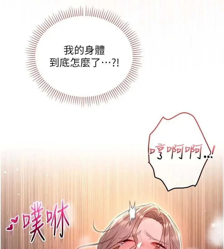 漫画《不纯吸血鬼》第19话第71张图