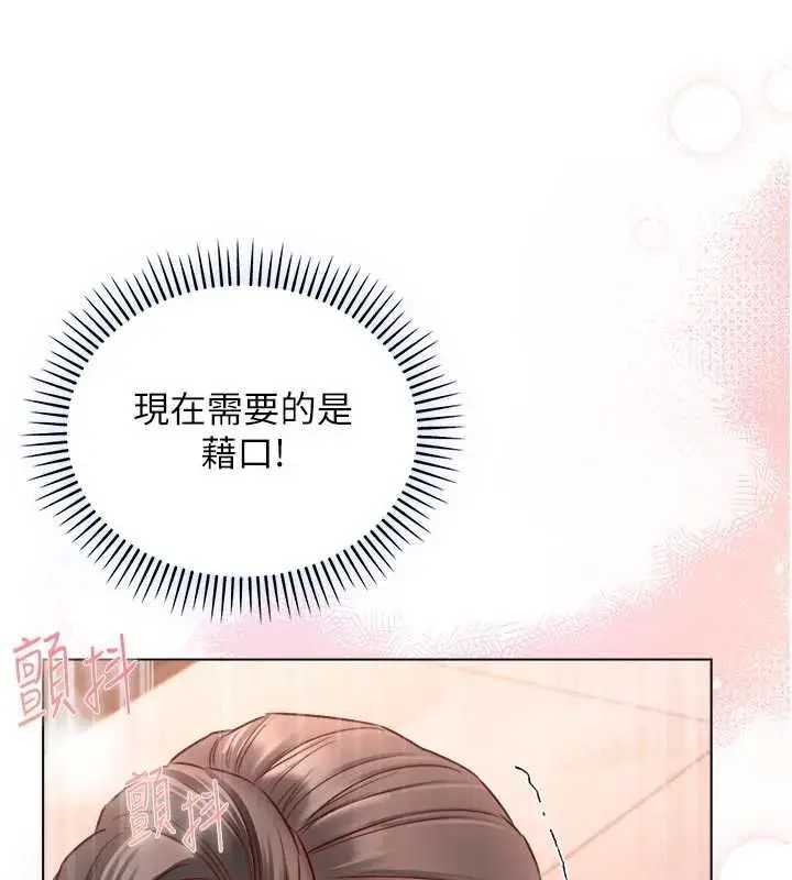 漫画《不纯吸血鬼》第19话第79张图
