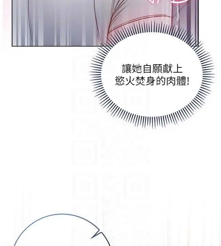 漫画《不纯吸血鬼》第19话第81张图