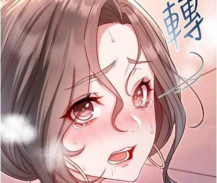 漫画《不纯吸血鬼》第19话第84张图