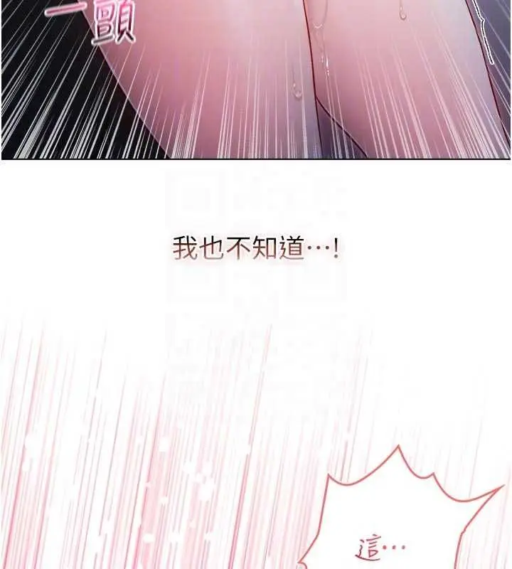 漫画《不纯吸血鬼》第19话第91张图