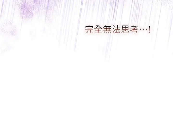 漫画《不纯吸血鬼》第19话第94张图