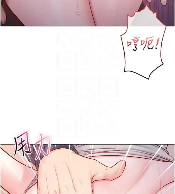 漫画《不纯吸血鬼》第19话第96张图