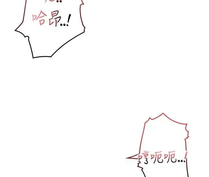 漫画《不纯吸血鬼》第19话第98张图