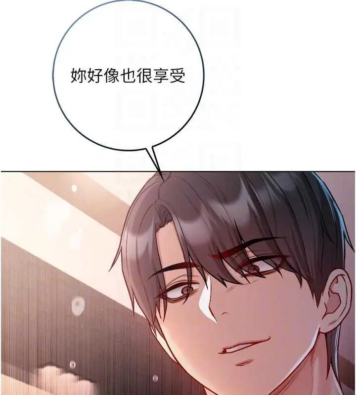 漫画《不纯吸血鬼》第20话第100张图