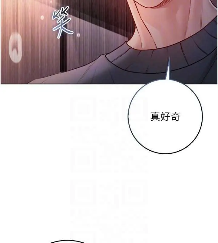 漫画《不纯吸血鬼》第20话第101张图