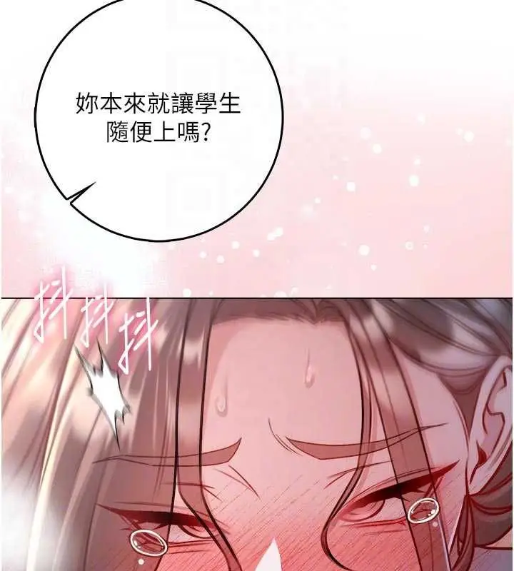 漫画《不纯吸血鬼》第20话第102张图