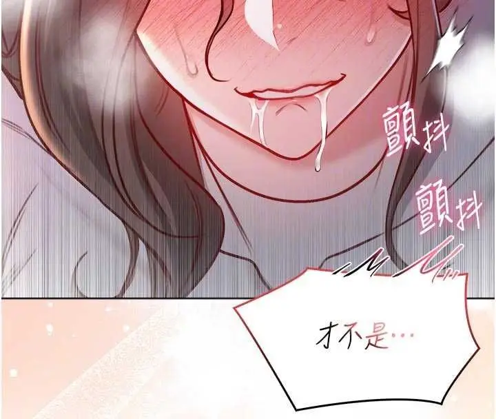 漫画《不纯吸血鬼》第20话第103张图