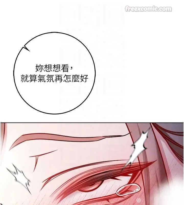 漫画《不纯吸血鬼》第20话第105张图