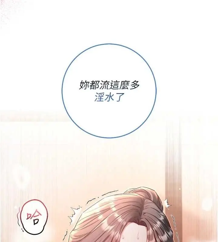 漫画《不纯吸血鬼》第20话第110张图