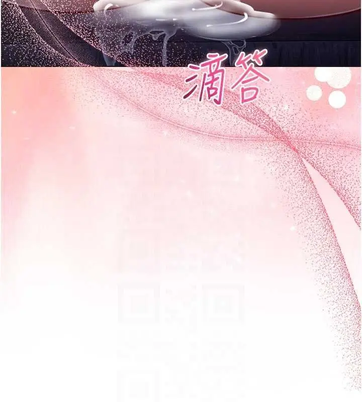 漫画《不纯吸血鬼》第20话第113张图